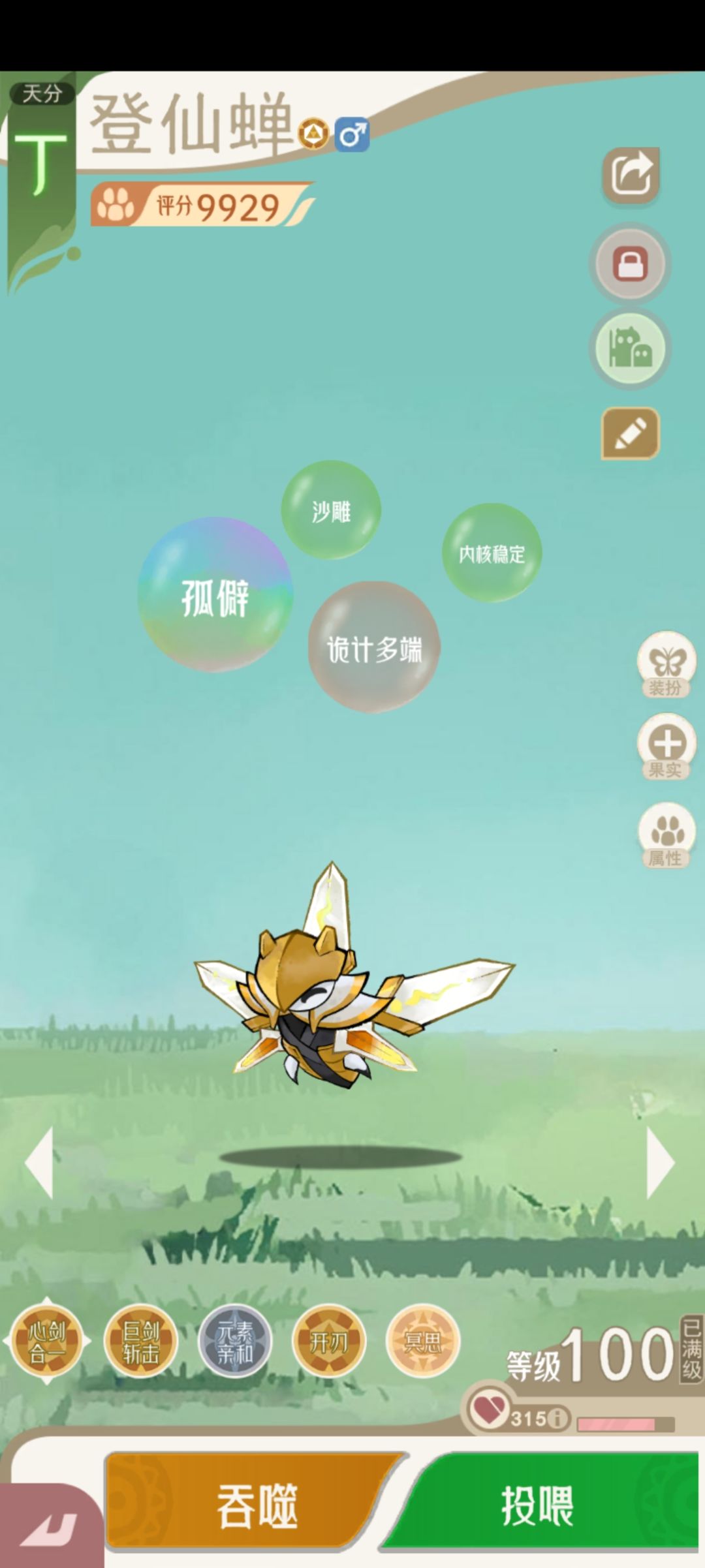 绝代双骄 1