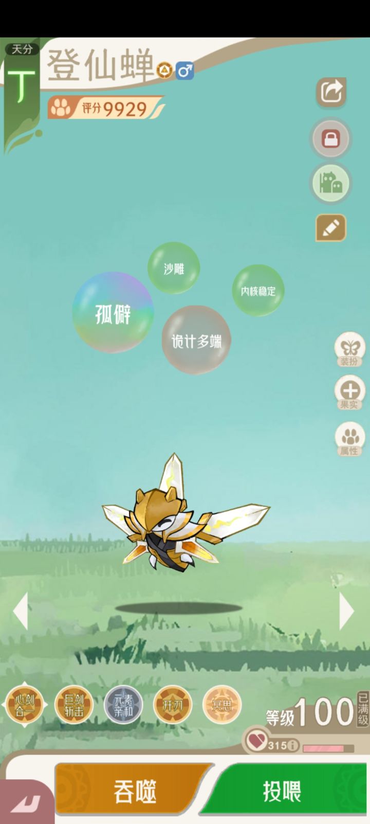 绝代双骄截图
