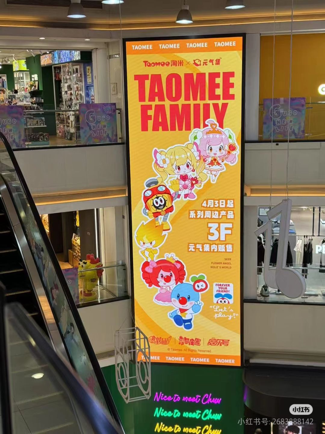 淘米周边旗舰店官书,淘米三大IP限时集结。 2