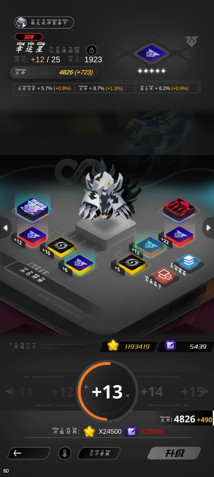芯片主属性不是固定的？截图