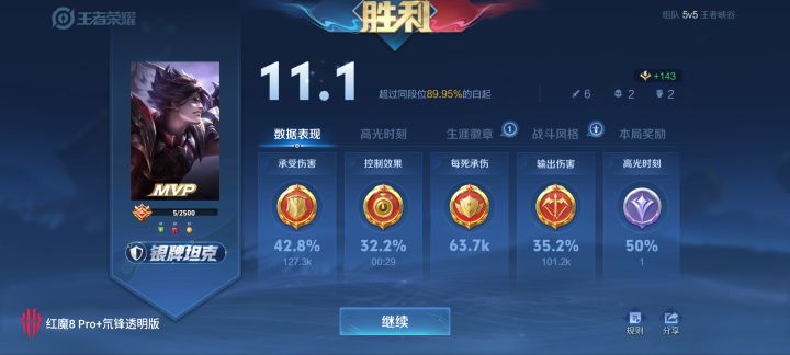 这银牌？？截图