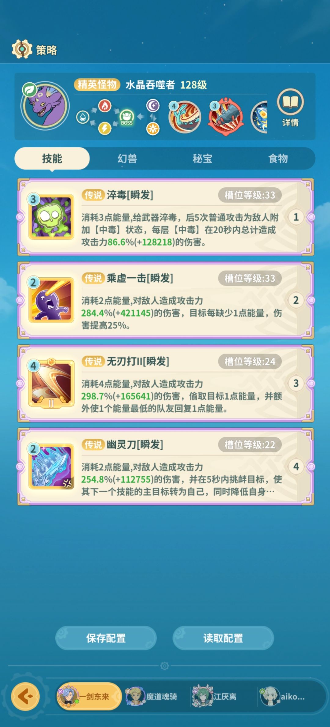 异界入口2截图
