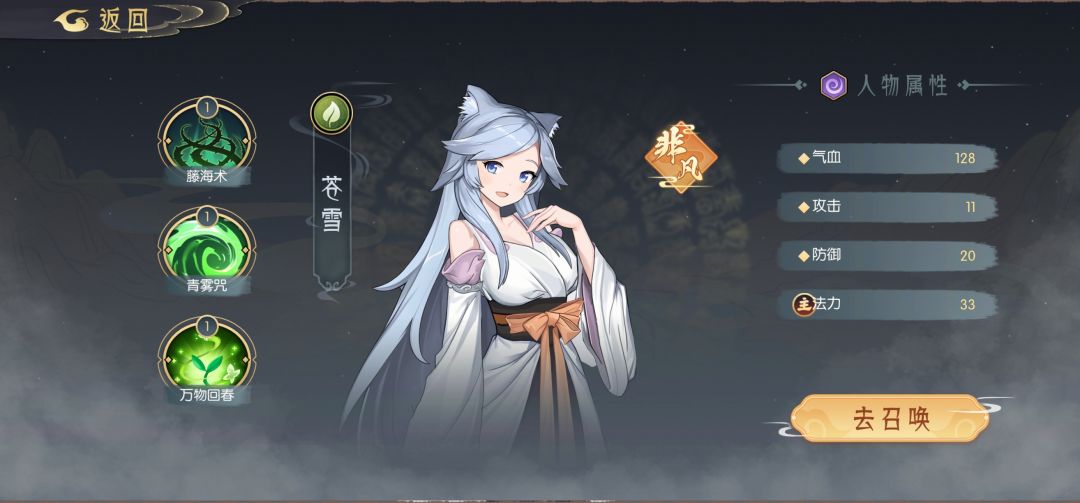 木系队友苍雪哪里找? 1
