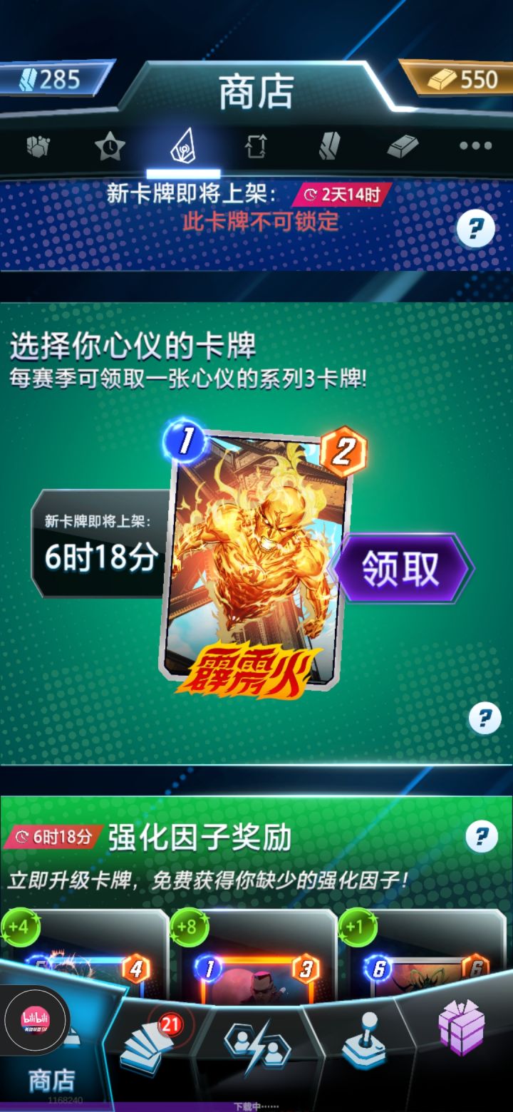 大佬们这个还有多少天到下赛季截图