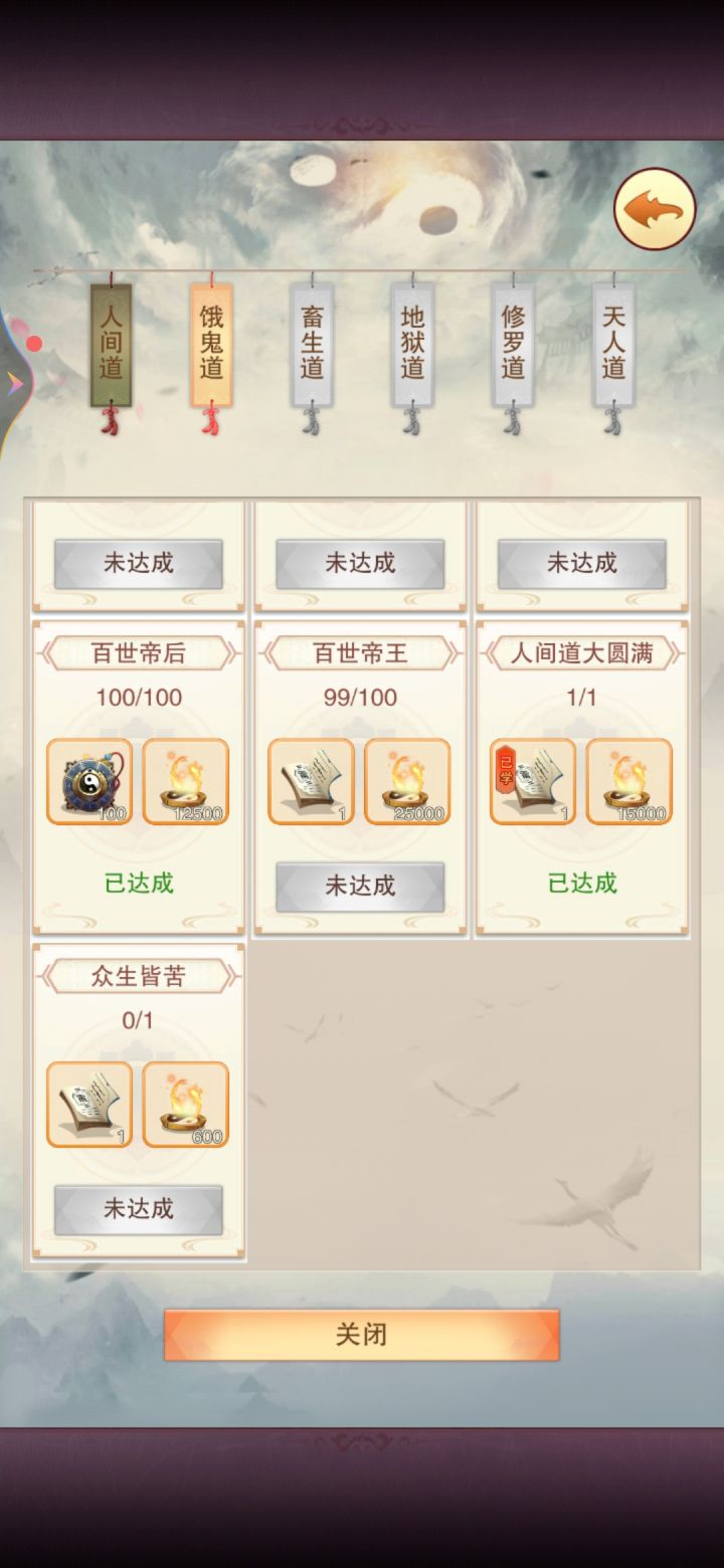 帝王印截图