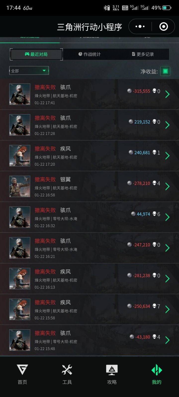航天能出来吗？截图