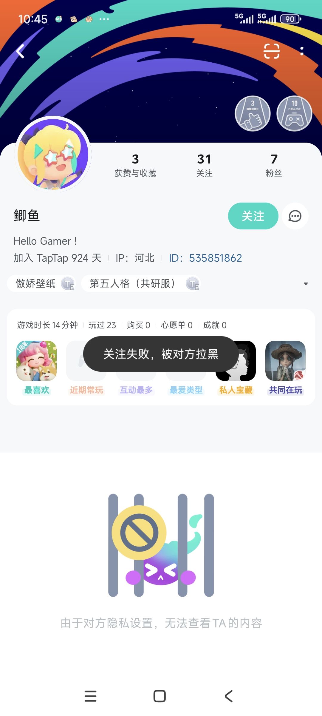 呱任(被封了二编) 1