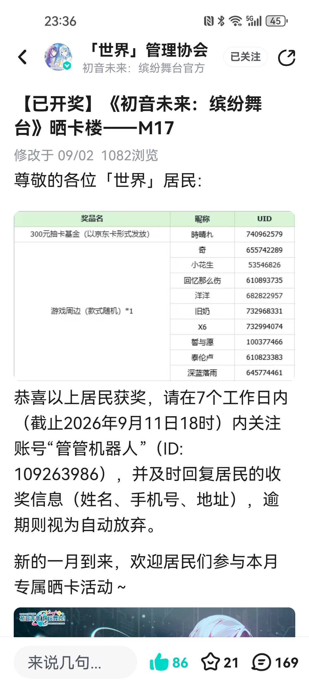 TMD原来我中奖了啊!! 2