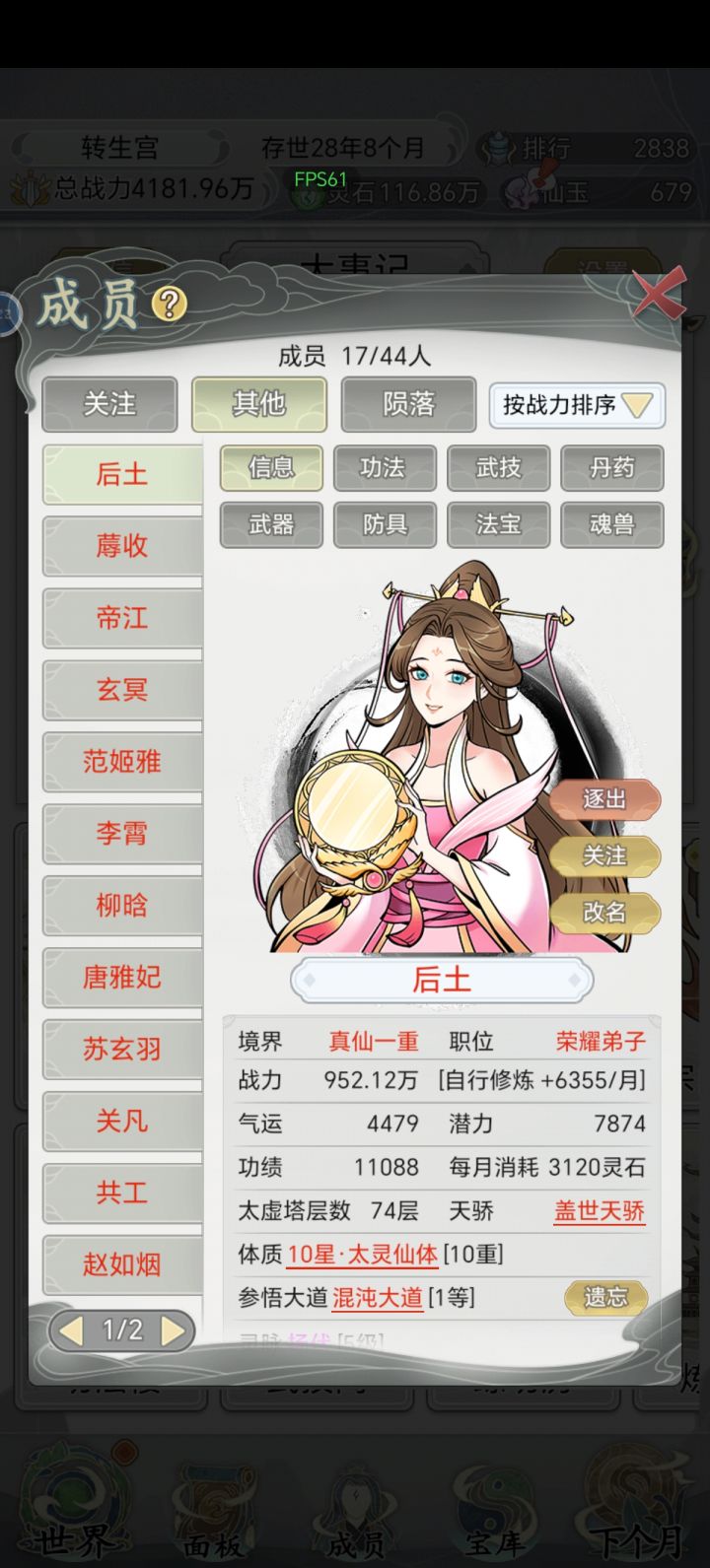 看我的美女截图