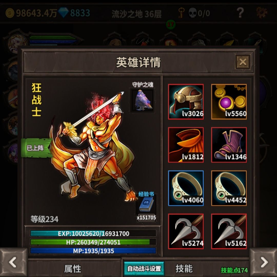 这个游戏啊是真的细水长流 2