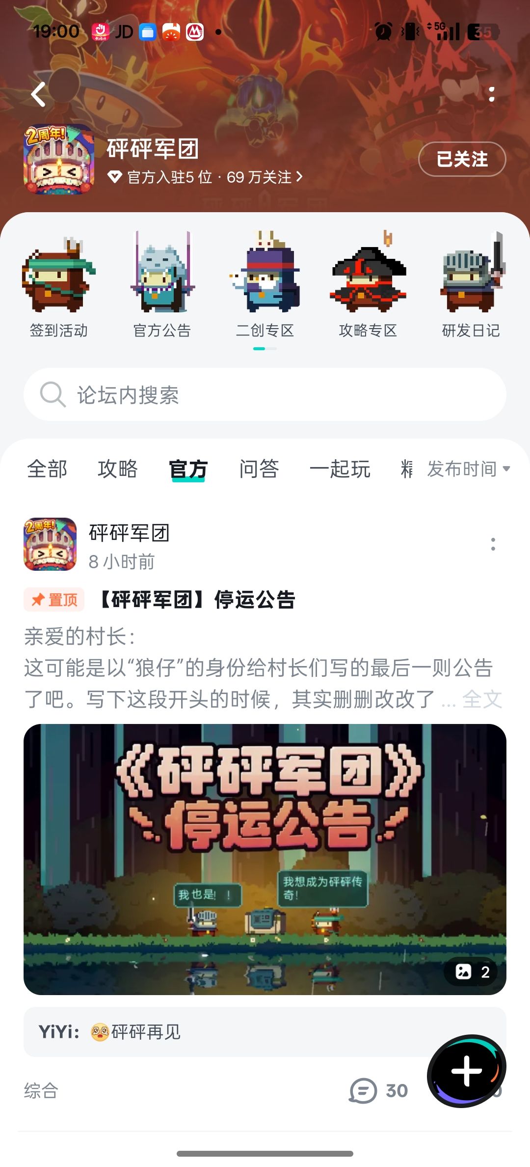伊洛纳还在苟着,联动的砰砰军团要先没了 1