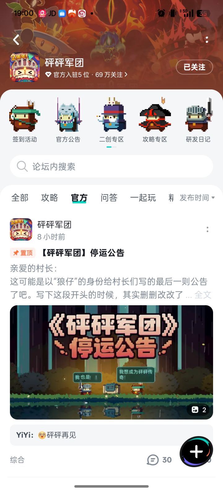 伊洛纳还在苟着,联动的砰砰军团要先没了截图