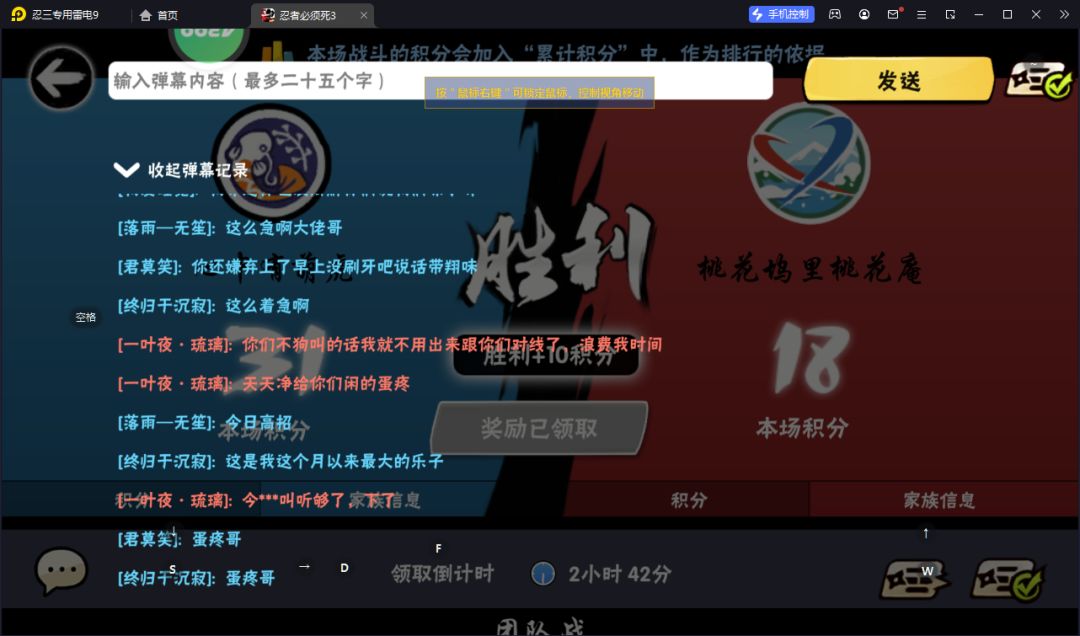 所以不爱打家族战就要被家族战大佬嘲讽吗 9