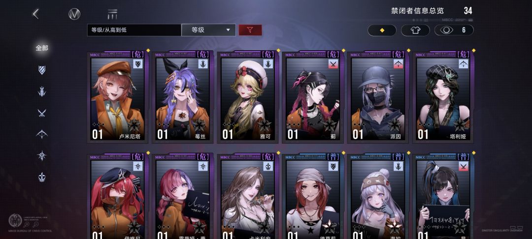 无期迷途 2