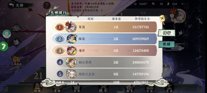 折扣服12天的大佬,6个亿多战力截图
