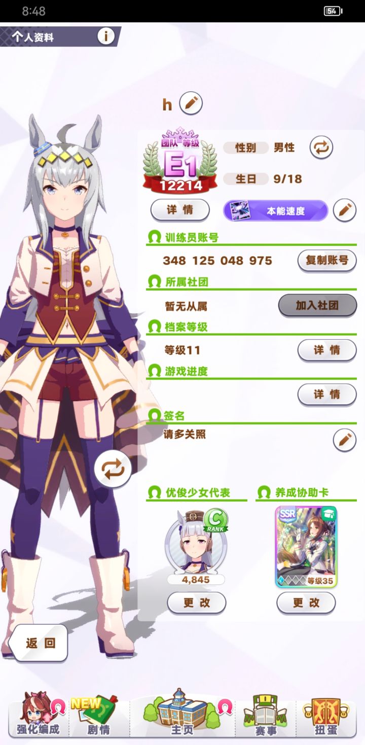 萌新求些好友截图