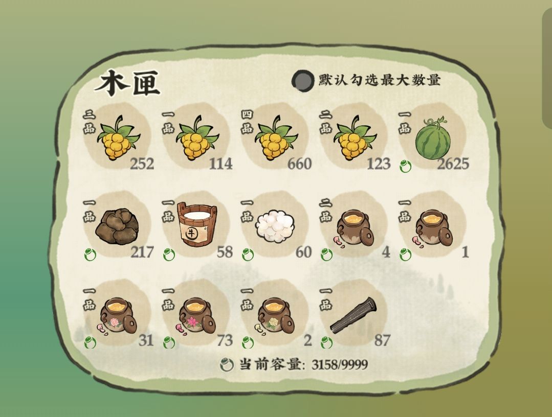 金莓 猪拱菌 牛奶 羊毛在出货箱有倍率吗? 1