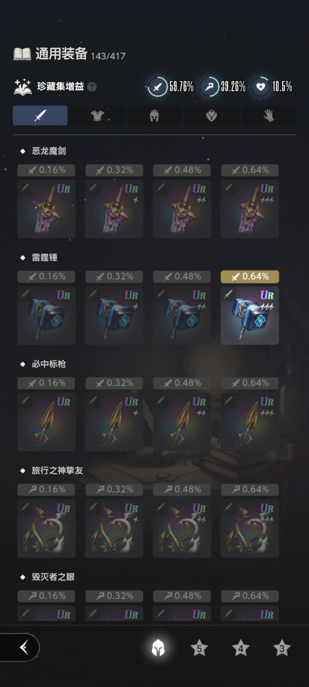 传奇装备点击就送吗 1