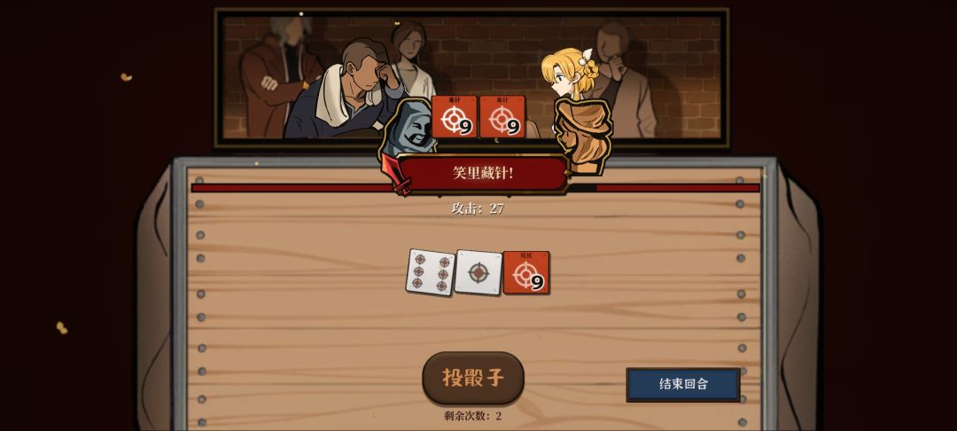 同名骰截图