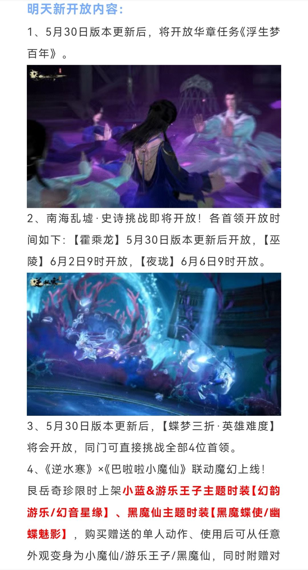 明天上线4件必做任务,137个绑凿获取合集, 1