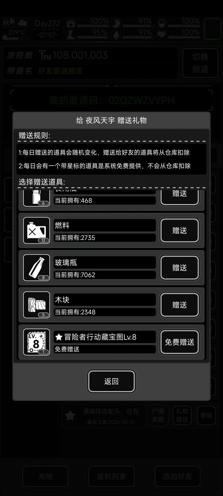 刚回归,加些好友,有8图截图