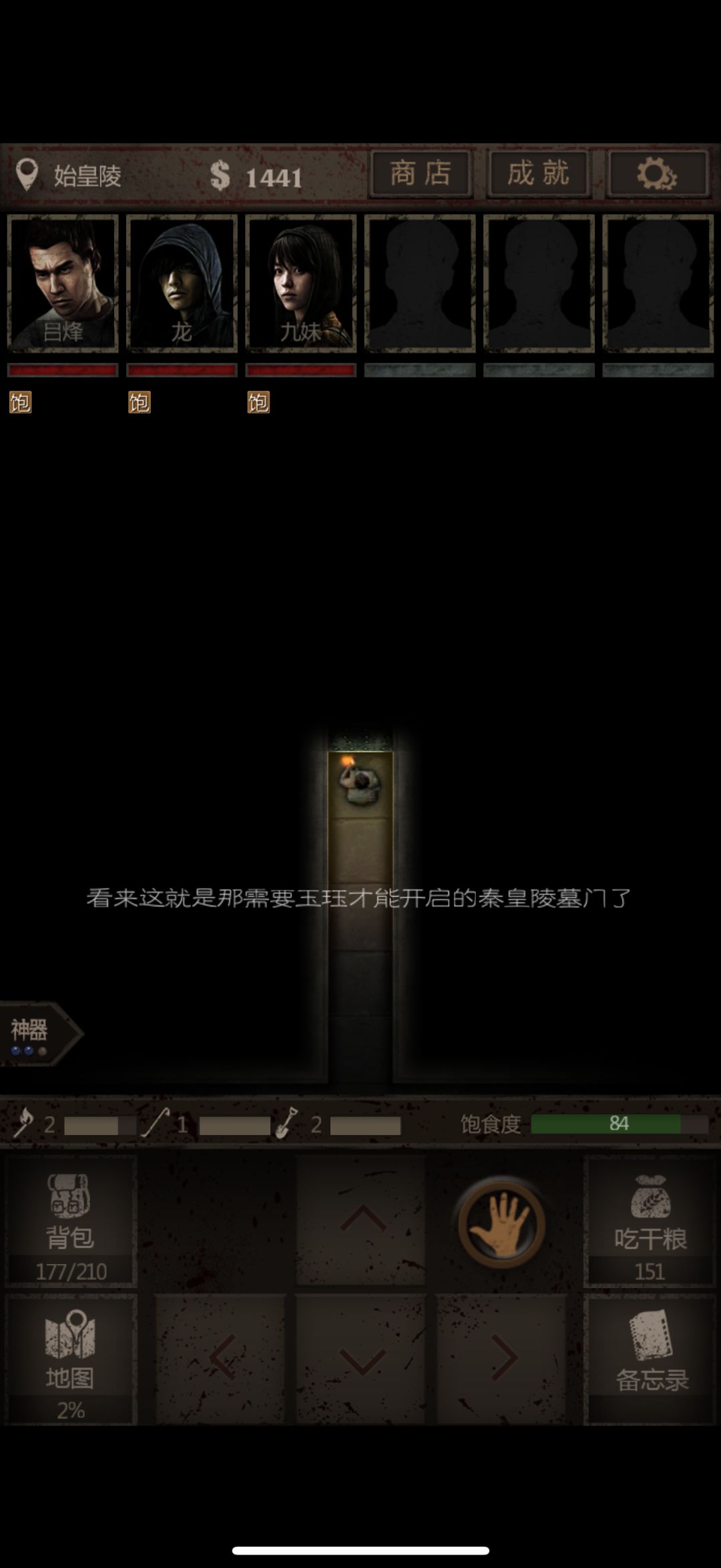 玉珏在哪里获得呢 1