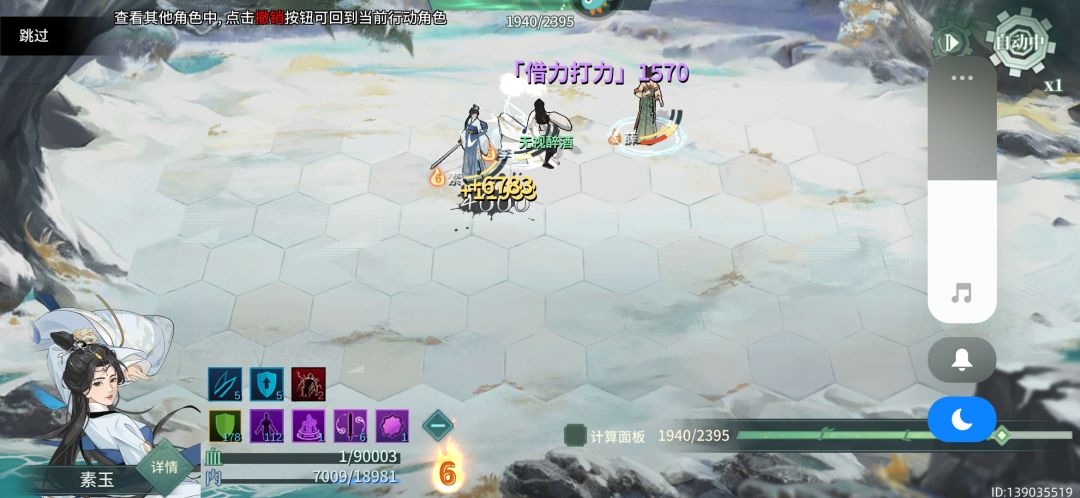 为啥素玉会锁血 3