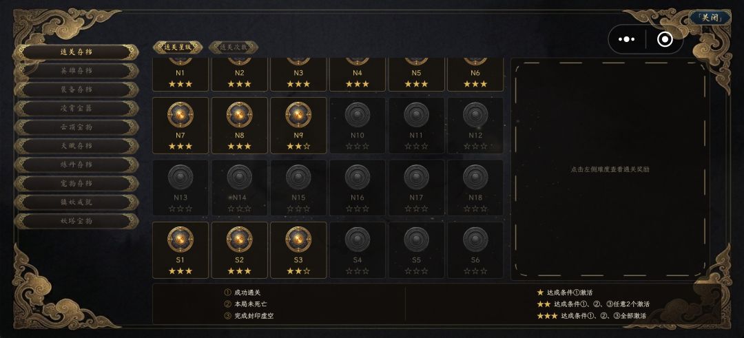 一个菜鸡的攻略 3