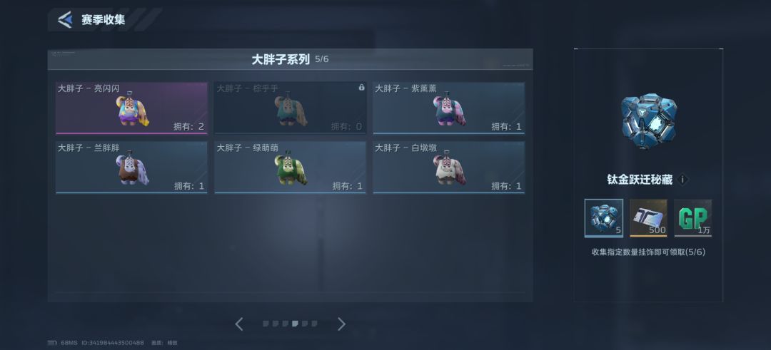 换饰品dd 3