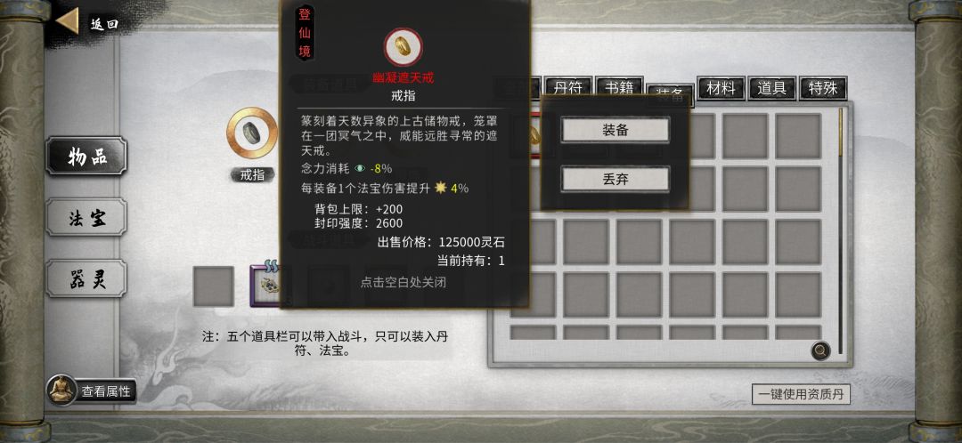 练气期杀洪荒难度赤幽州50层6亿血量酸与 4