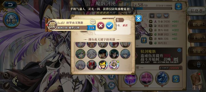 这货哪个技能加超绝啊截图