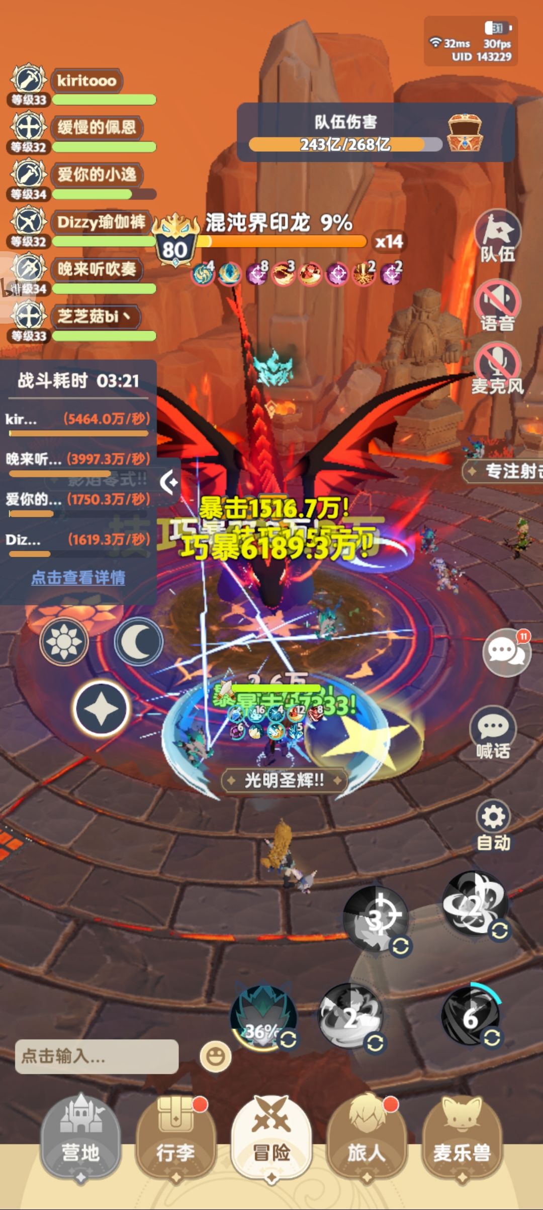 爽了 1