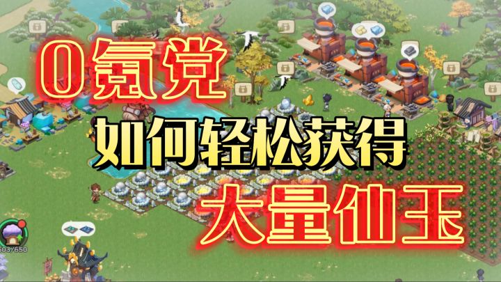0氪！免费的仙玉就是香点！截图