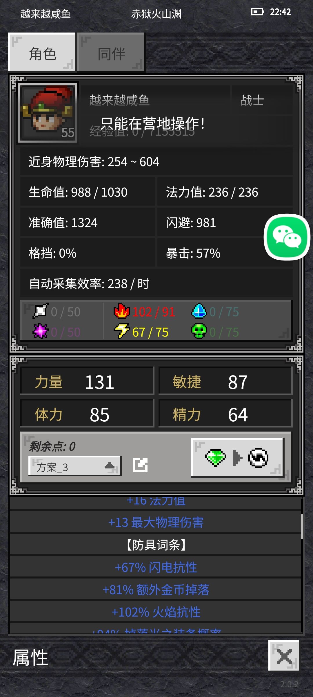 森枪战士单挑火龙。 2