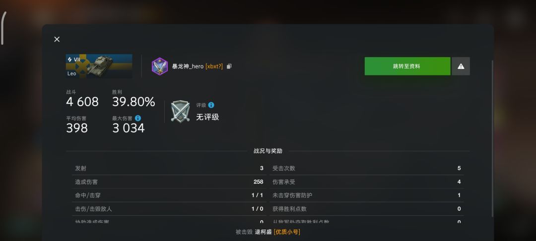 挂一挂我遇到的睿智队友 3