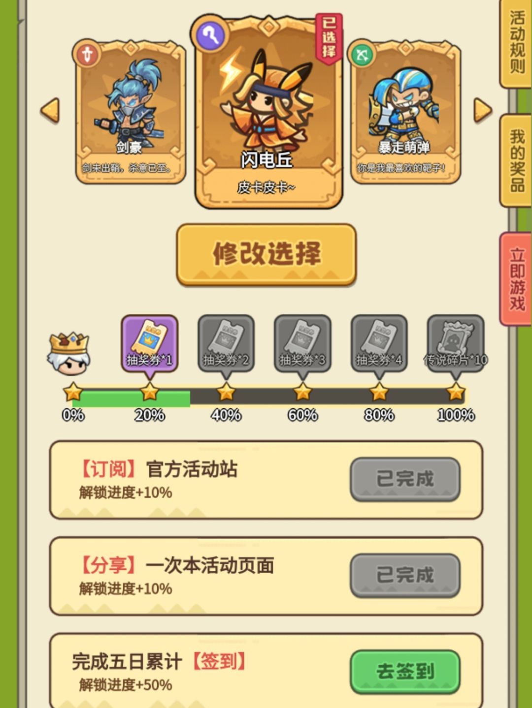 新活动五天签到，粘贴到微信进入截图