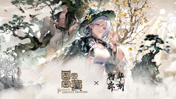 联动情报丨物华弥新X国家宝藏IP 联动·序章活动推介！