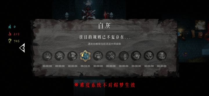 呃,终业除了新武器圣物,还更新了难度?截图