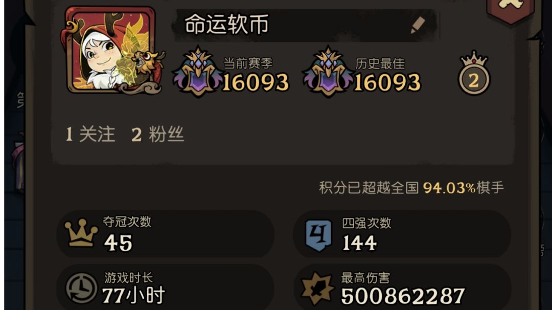 一夜鏖战终于上王，小说一下游戏理解截图