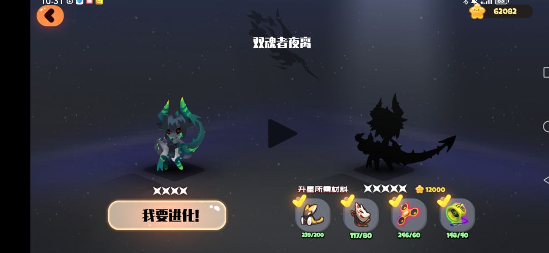 求助,关于升级选择 1
