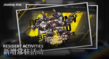 全新的常驻活动——