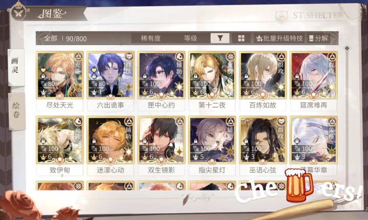 2.1纪念贴截图