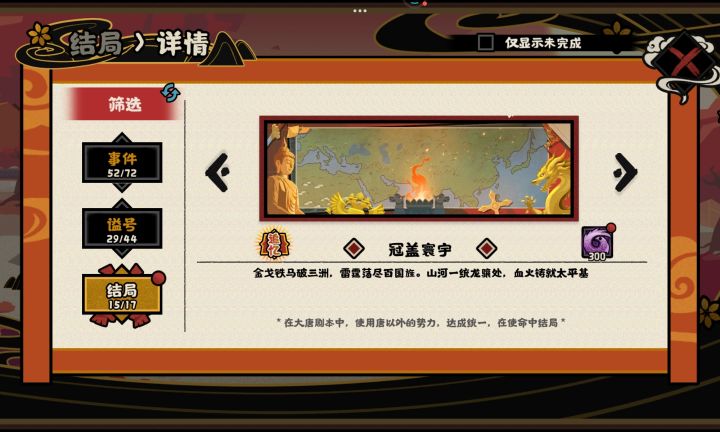 大唐之西突厥一统截图