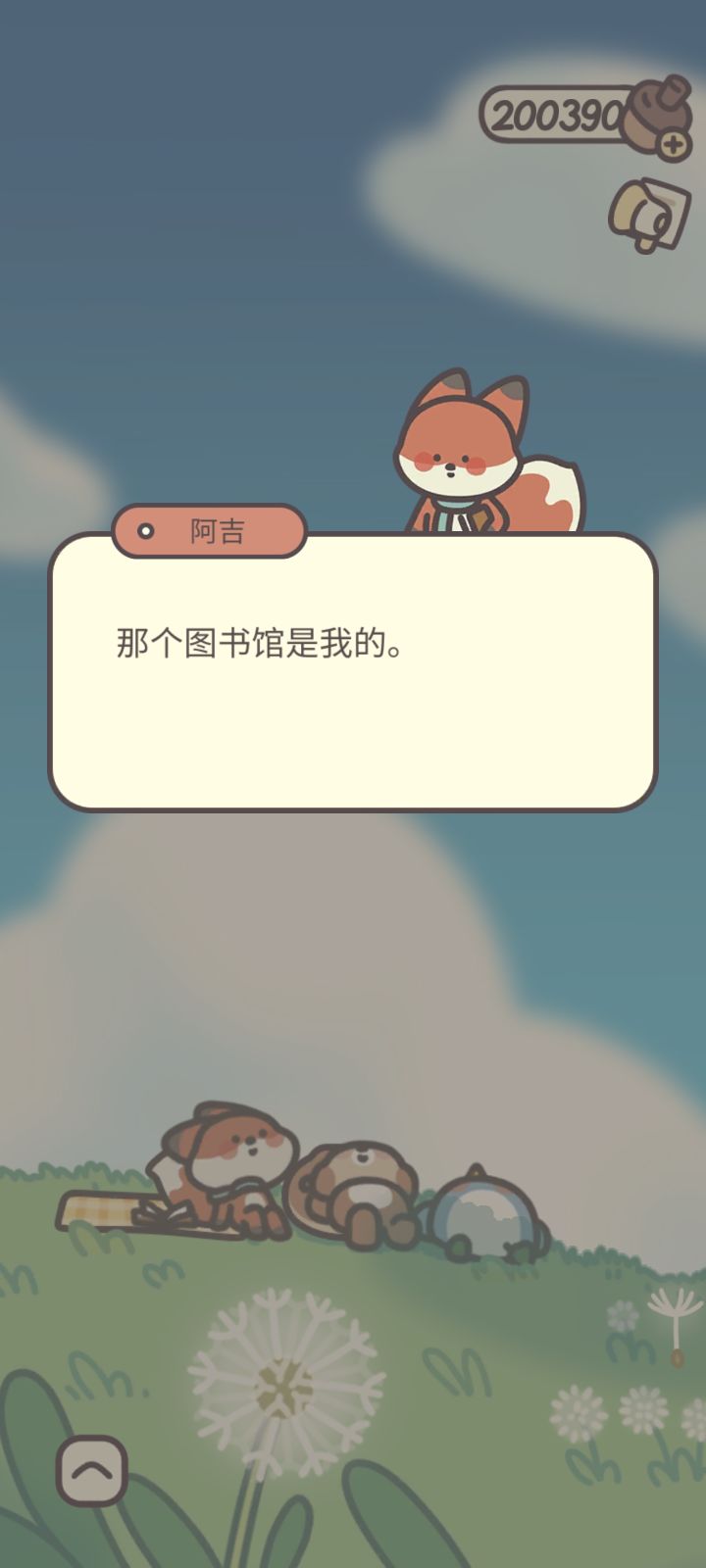什么？阿吉还有个图书馆截图