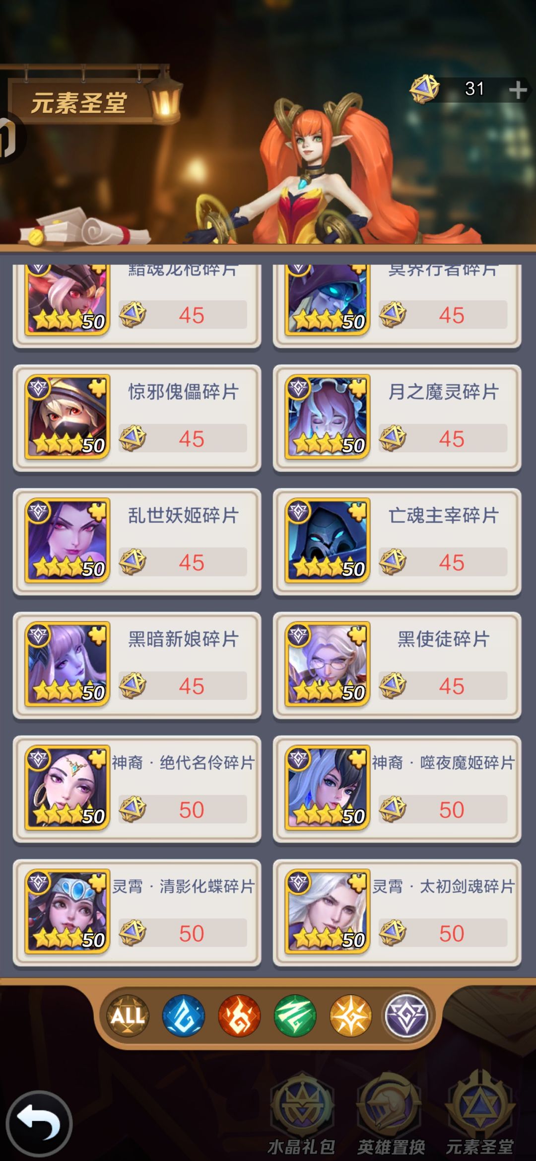 0.1折黑骑士什么时候进圣堂 1