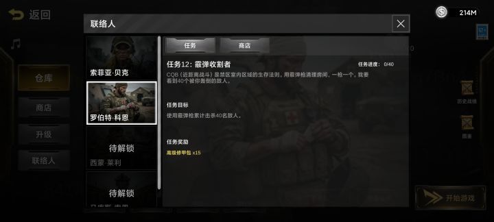 .截图