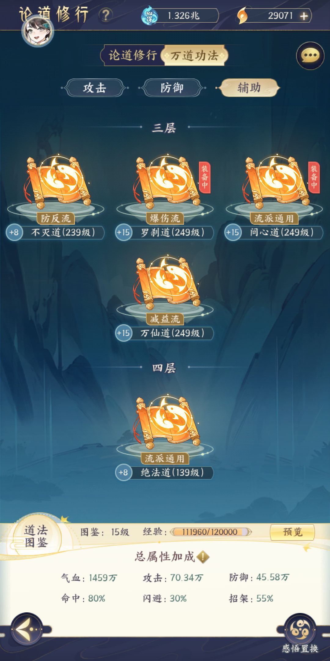 新出的万道功法有问题 1