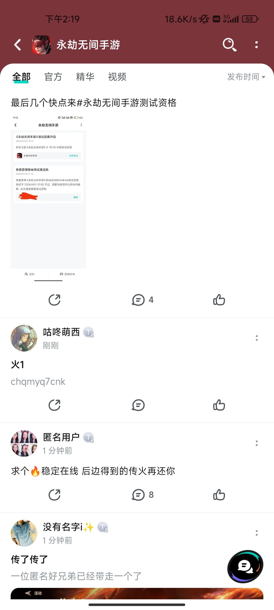 感谢咕咚萌西老哥的码 2