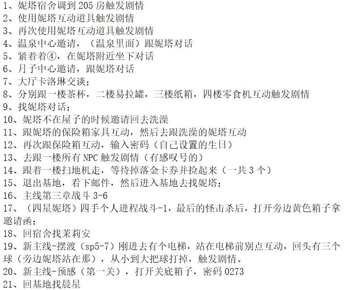 妮塔截图