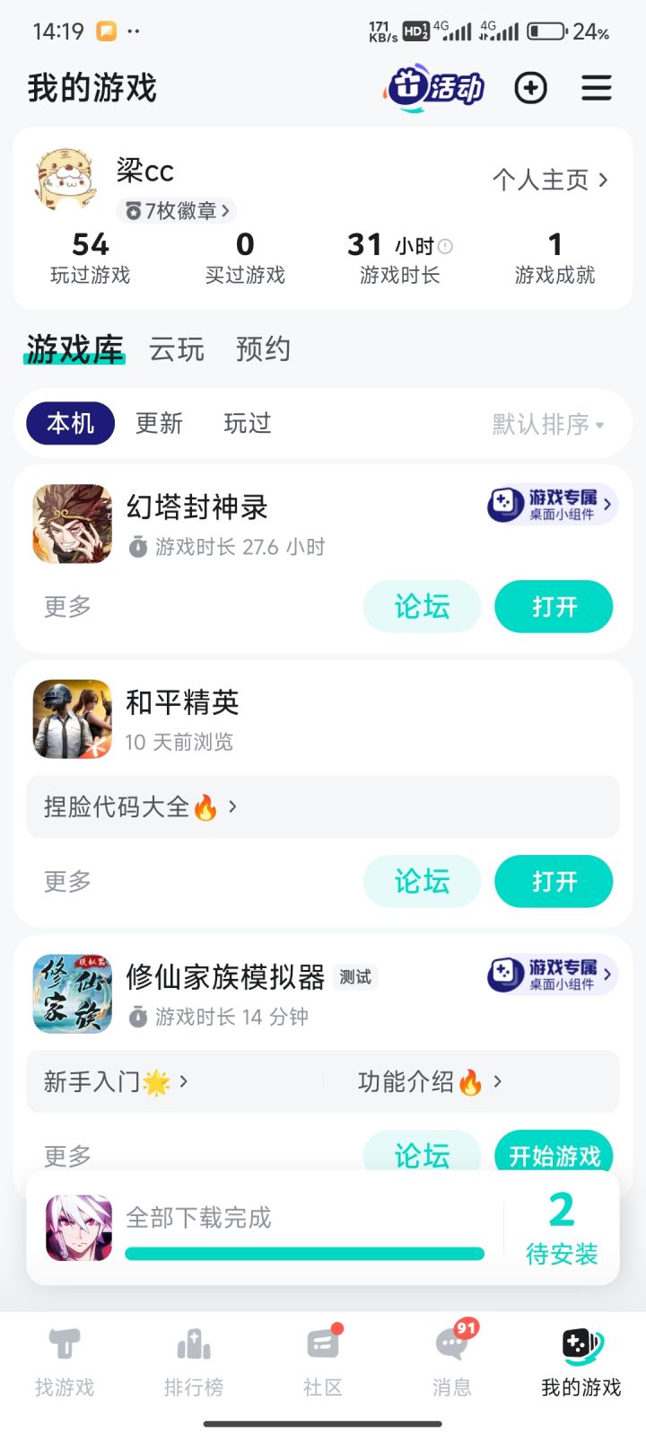 TapTap